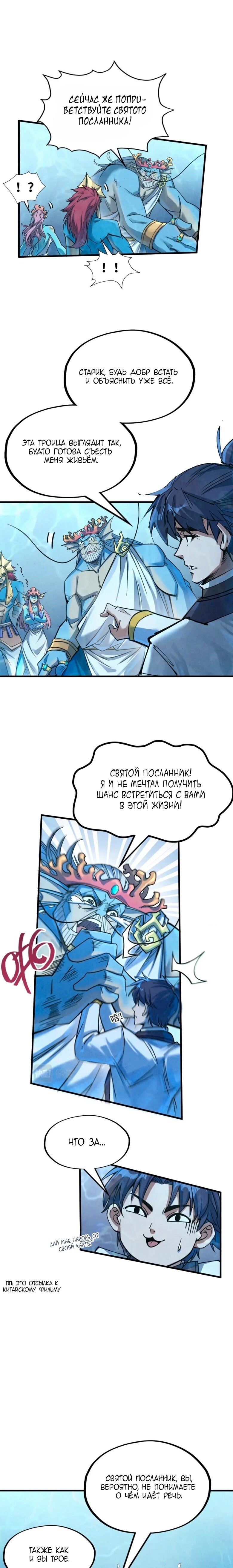 Read Сильнейший во все времена RU Manga Online