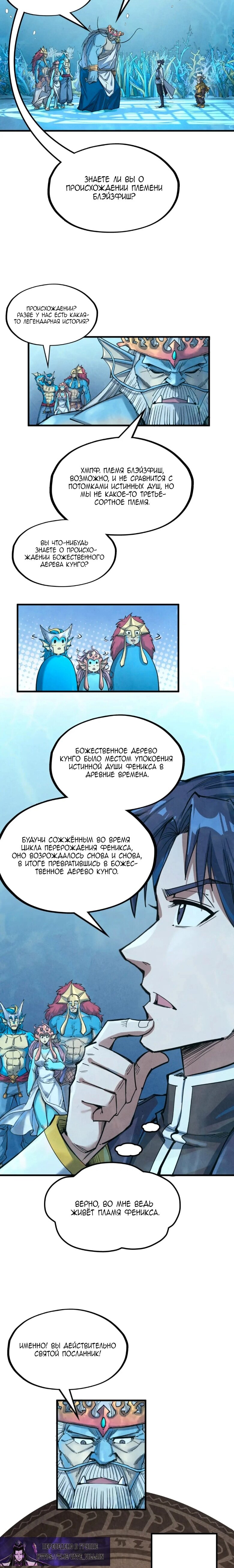 Read Сильнейший во все времена RU Manga Online