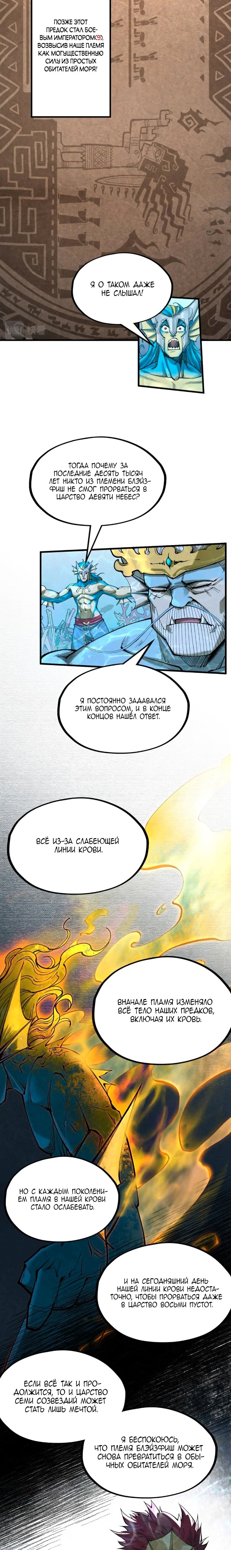 Read Сильнейший во все времена RU Manga Online