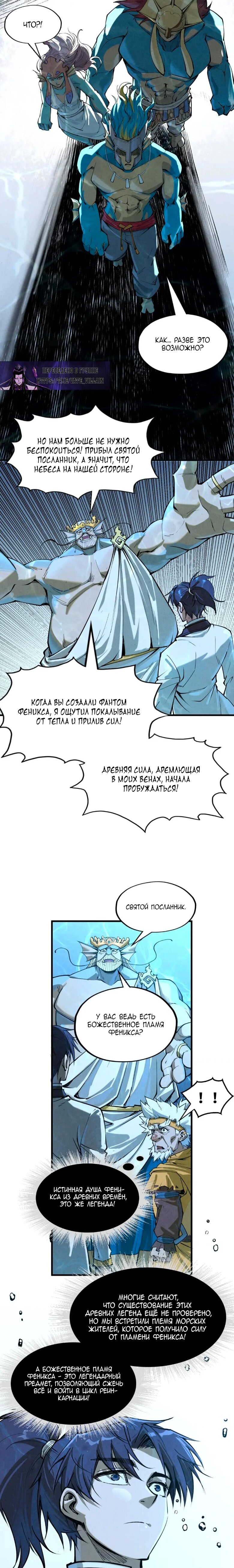 Read Сильнейший во все времена RU Manga Online