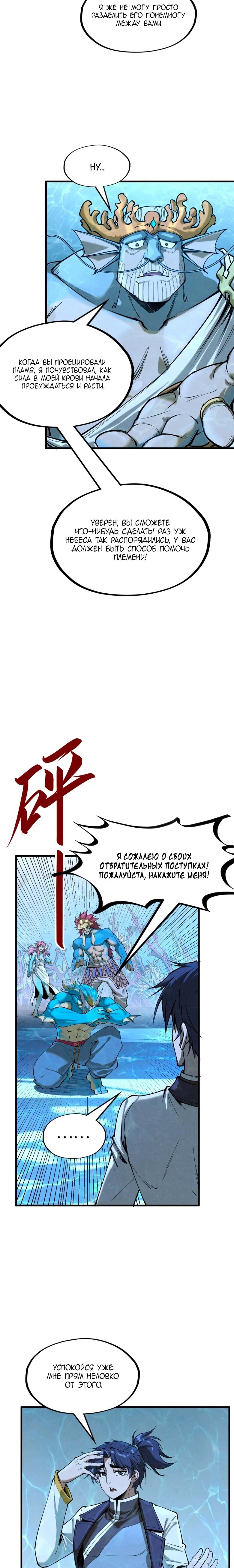 Read Сильнейший во все времена RU Manga Online