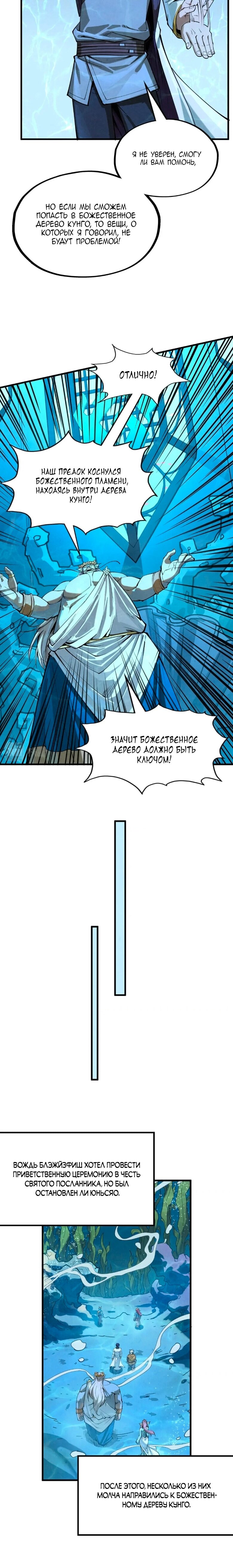 Read Сильнейший во все времена RU Manga Online
