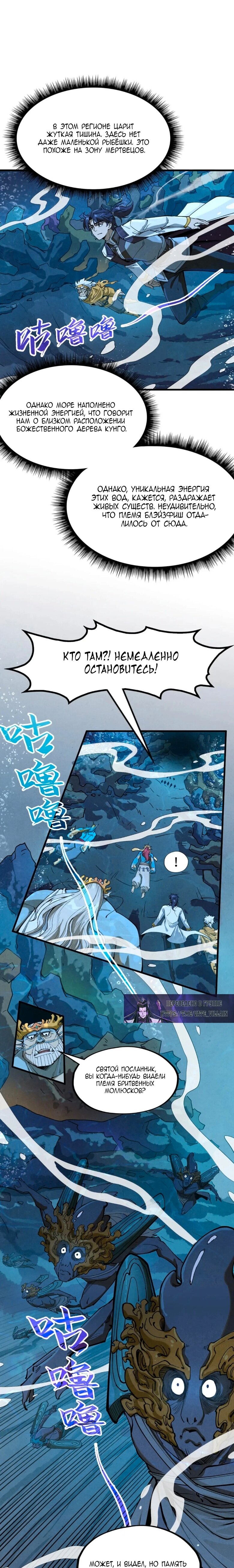 Read Сильнейший во все времена RU Manga Online