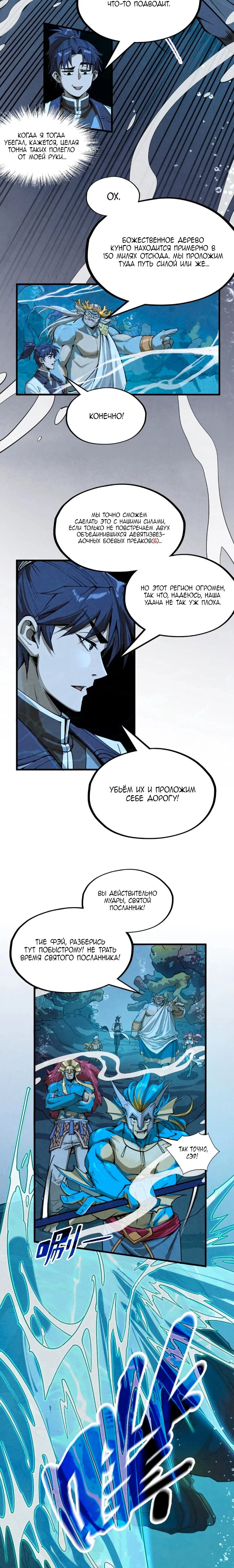 Read Сильнейший во все времена RU Manga Online