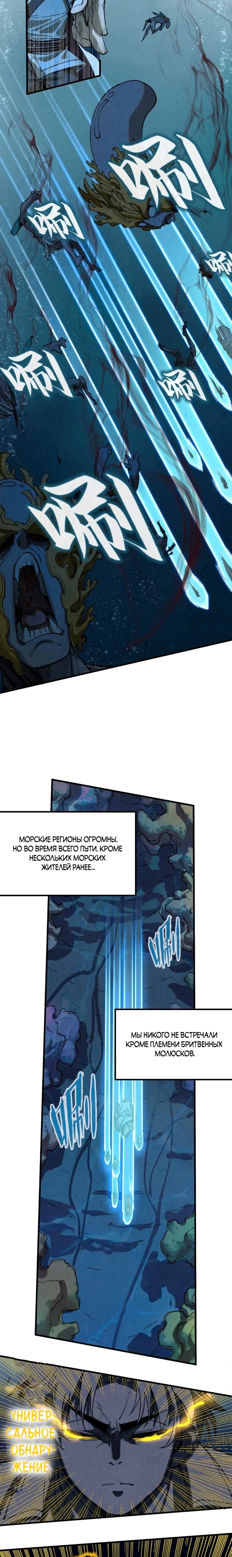 Read Сильнейший во все времена RU Manga Online