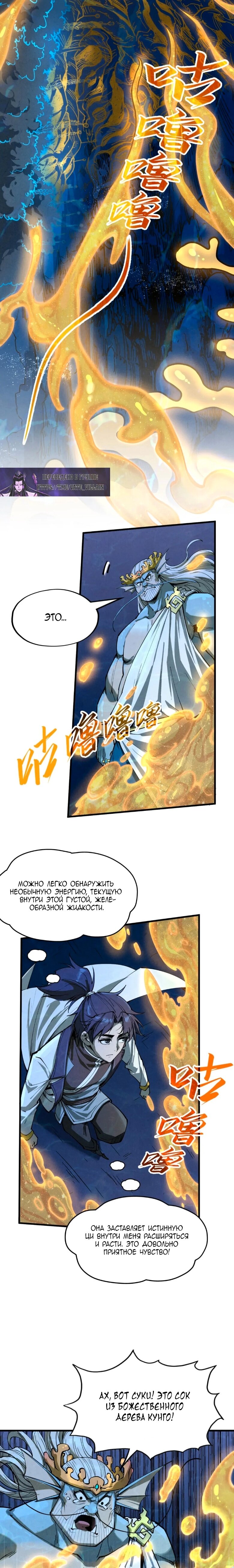 Read Сильнейший во все времена RU Manga Online