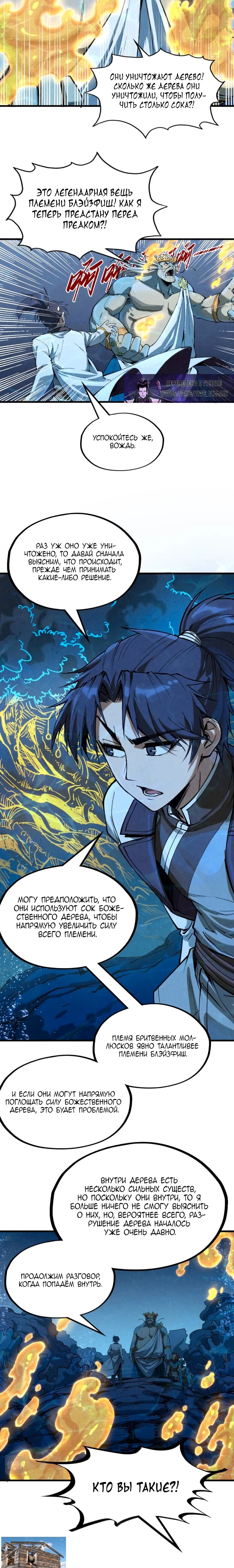 Read Сильнейший во все времена RU Manga Online