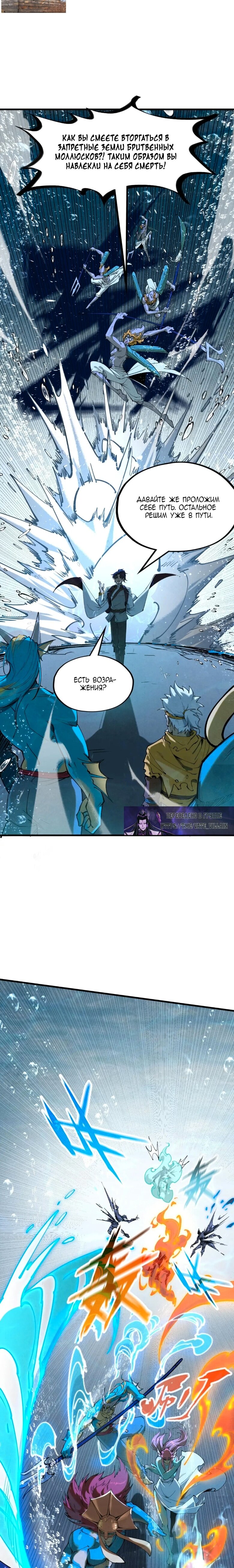 Read Сильнейший во все времена RU Manga Online