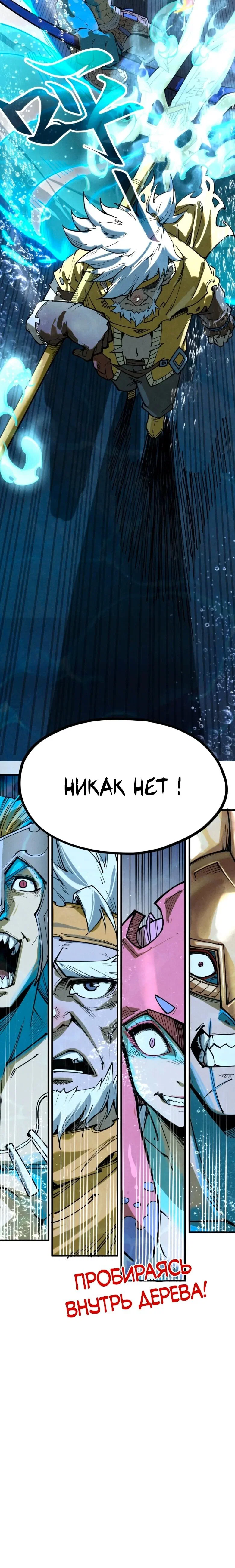 Read Сильнейший во все времена RU Manga Online