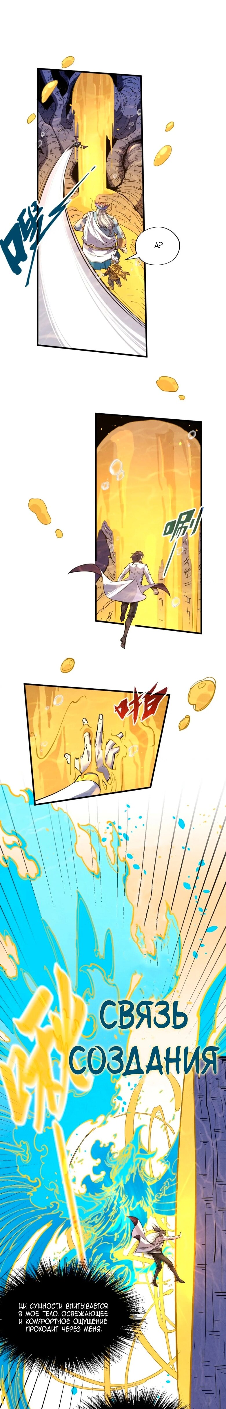Read Сильнейший во все времена RU Manga Online