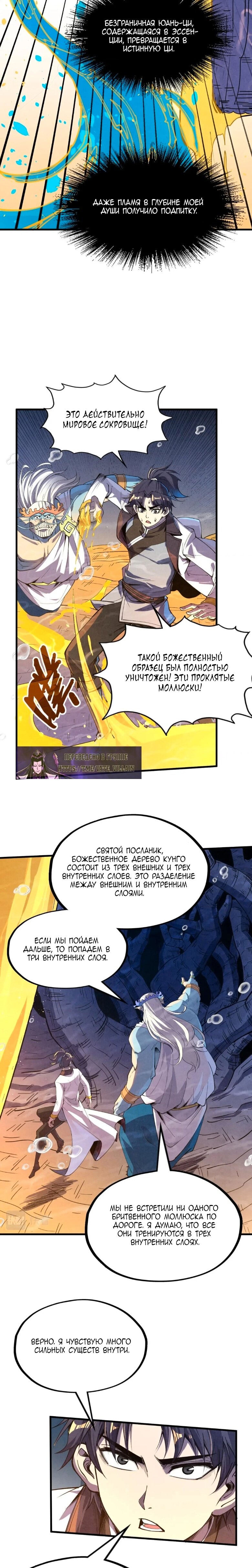 Read Сильнейший во все времена RU Manga Online