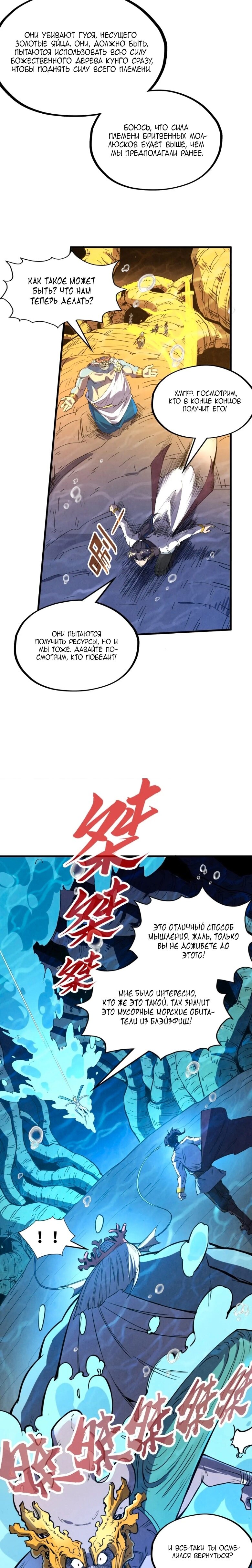 Read Сильнейший во все времена RU Manga Online