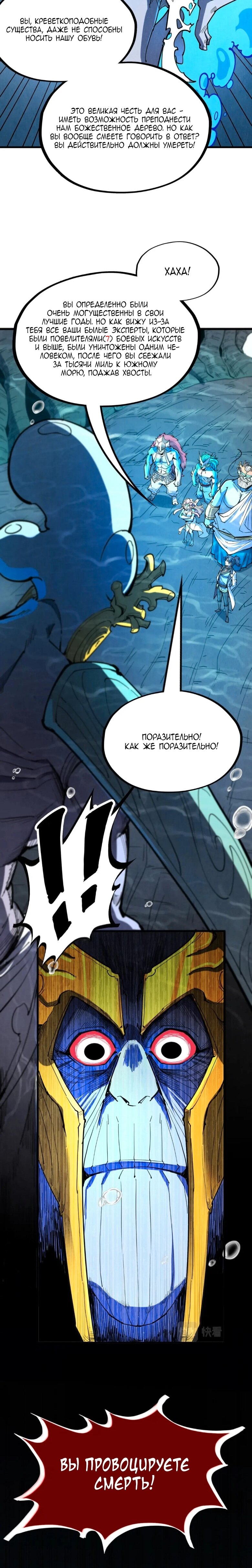 Read Сильнейший во все времена RU Manga Online