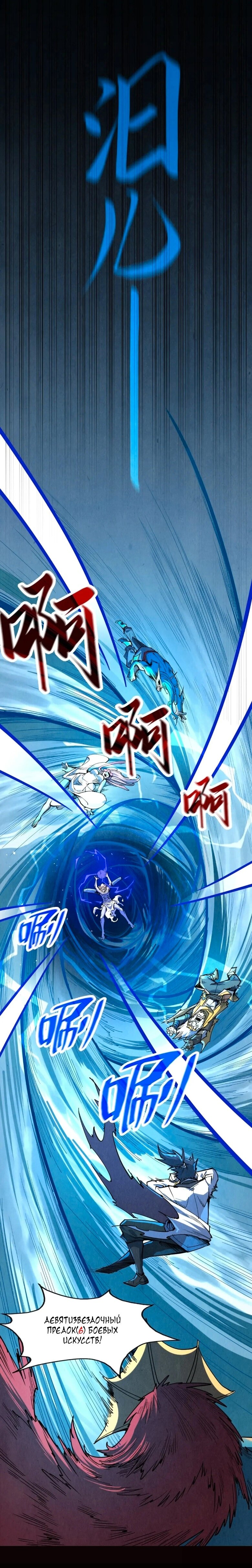 Read Сильнейший во все времена RU Manga Online