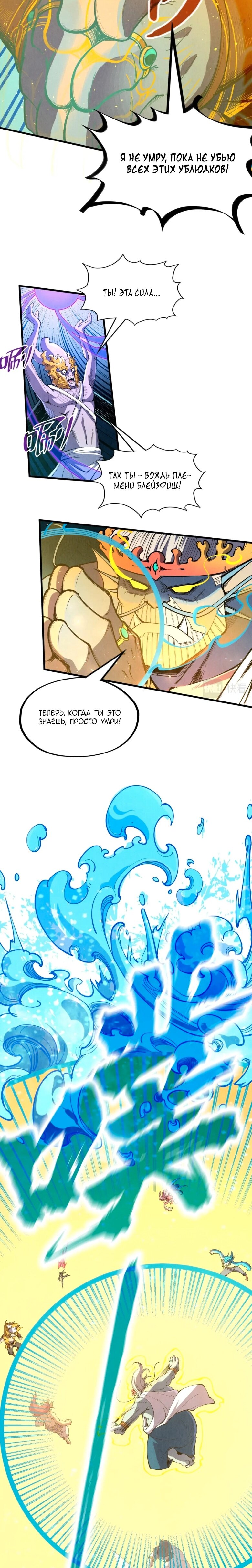 Read Сильнейший во все времена RU Manga Online