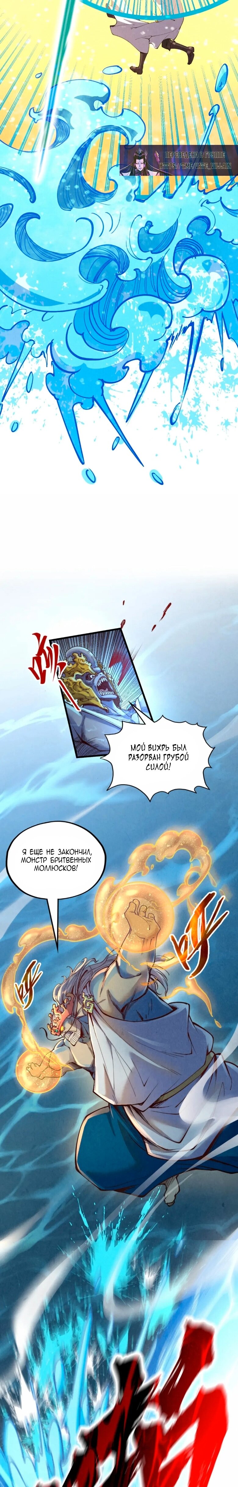 Read Сильнейший во все времена RU Manga Online