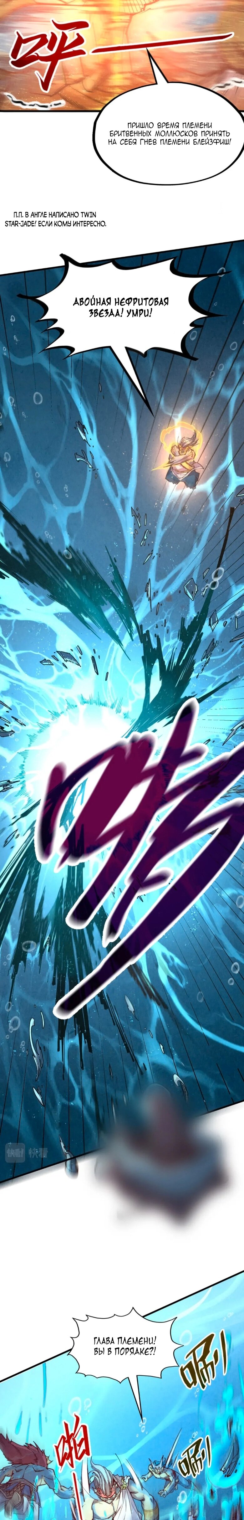 Read Сильнейший во все времена RU Manga Online