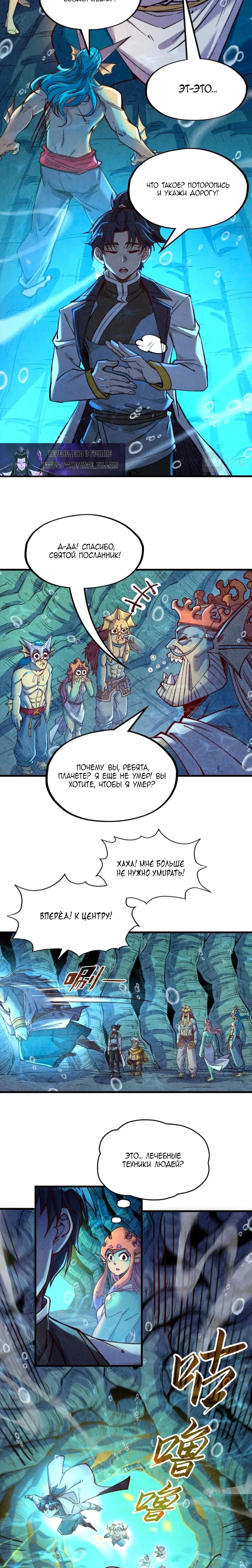 Read Сильнейший во все времена RU Manga Online