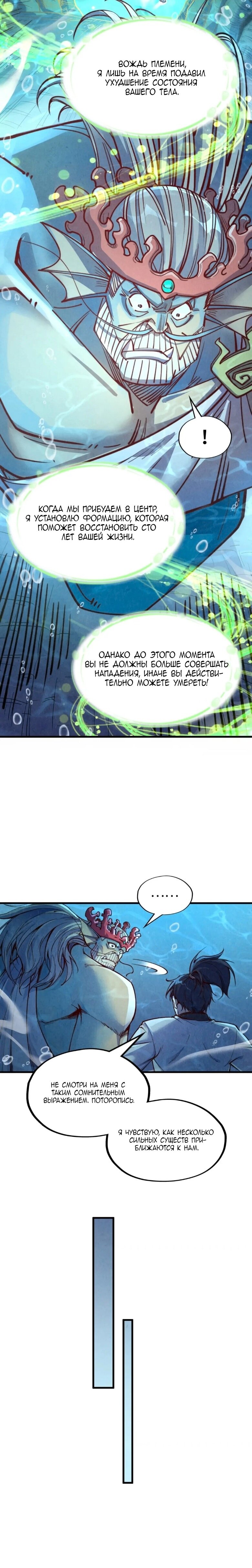 Read Сильнейший во все времена RU Manga Online