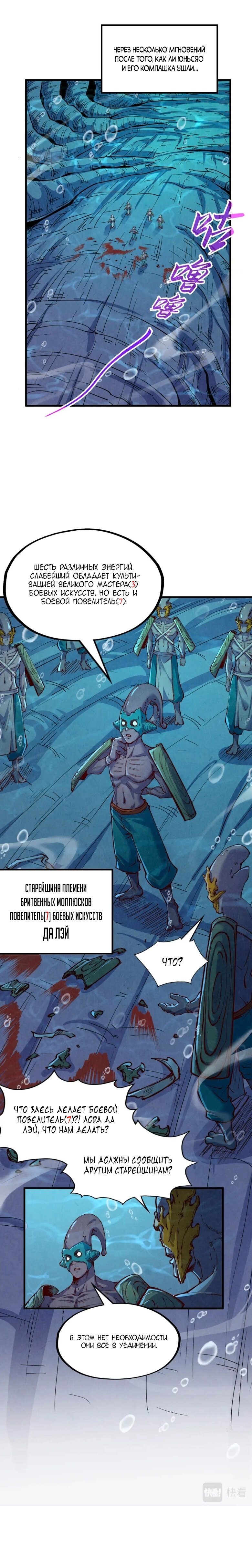 Read Сильнейший во все времена RU Manga Online