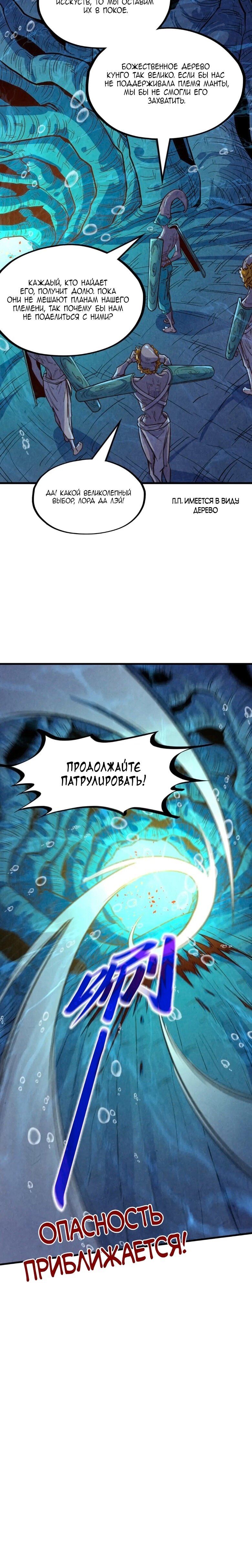 Read Сильнейший во все времена RU Manga Online