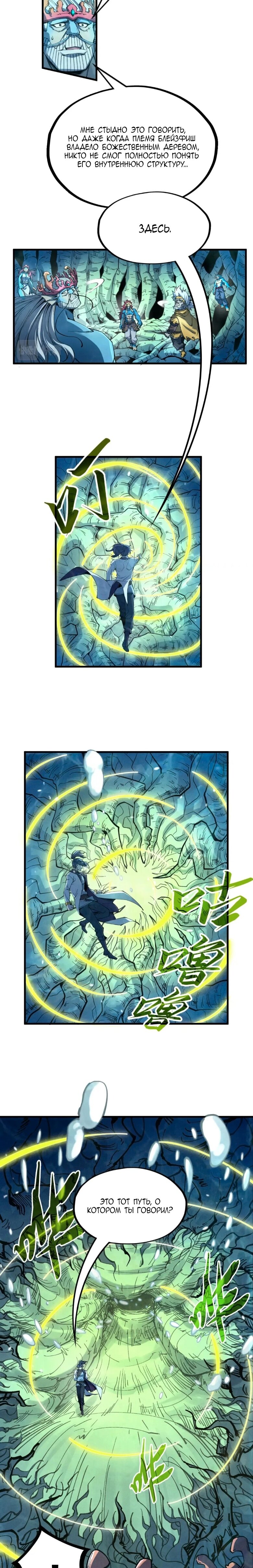Read Сильнейший во все времена RU Manga Online