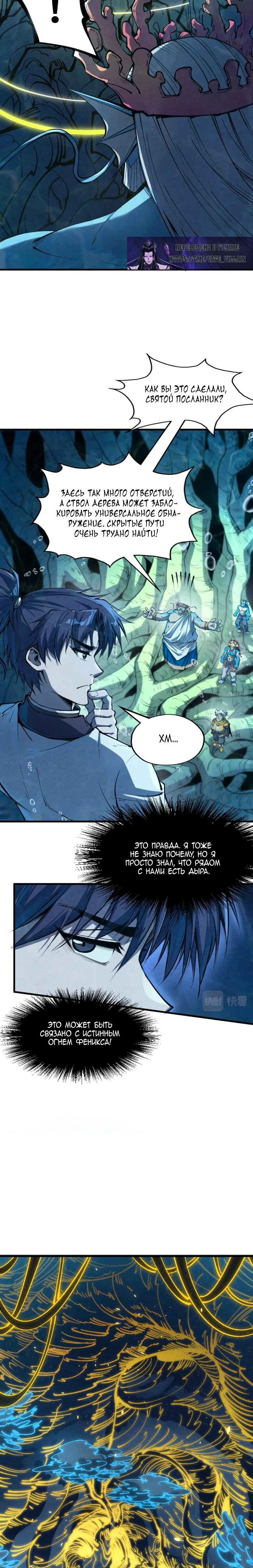 Read Сильнейший во все времена RU Manga Online