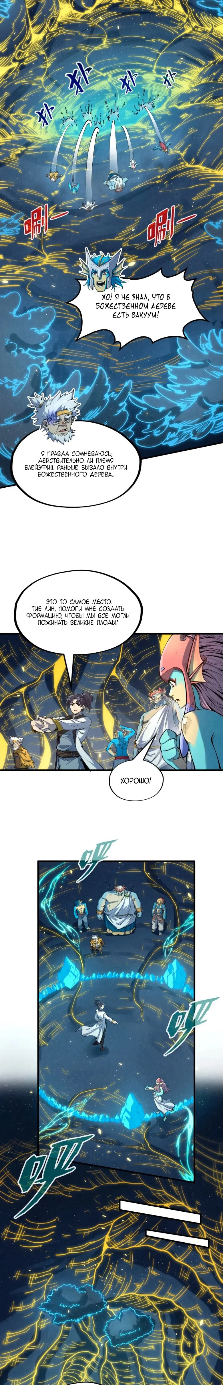 Read Сильнейший во все времена RU Manga Online