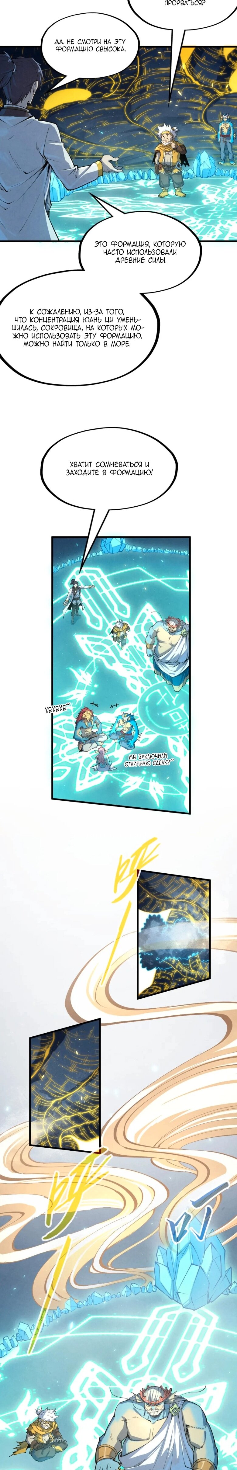 Read Сильнейший во все времена RU Manga Online