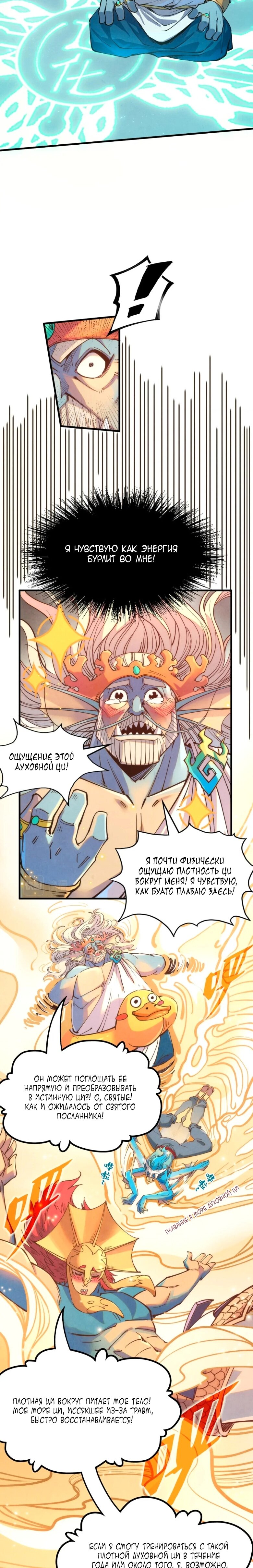 Read Сильнейший во все времена RU Manga Online