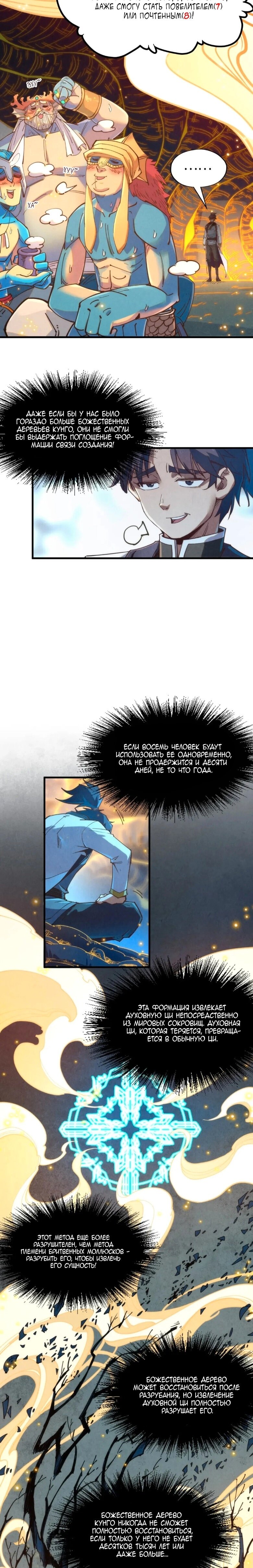 Read Сильнейший во все времена RU Manga Online