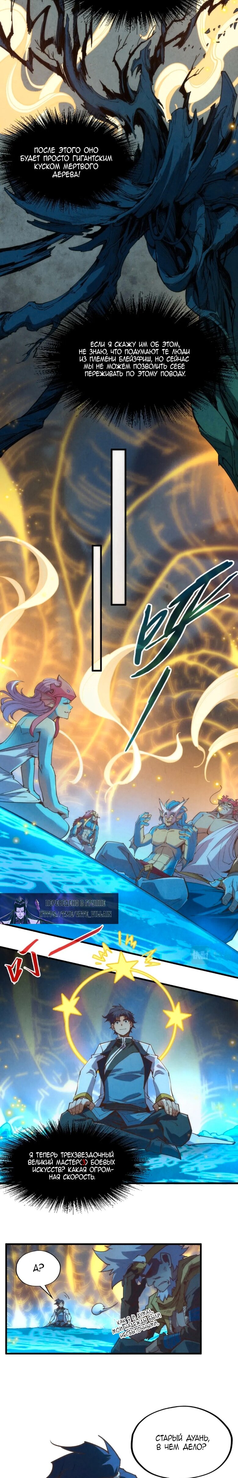 Read Сильнейший во все времена RU Manga Online