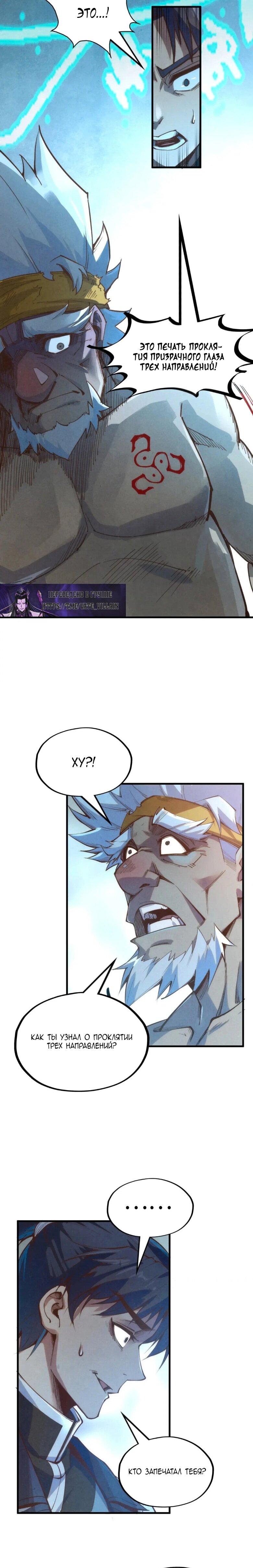 Read Сильнейший во все времена RU Manga Online