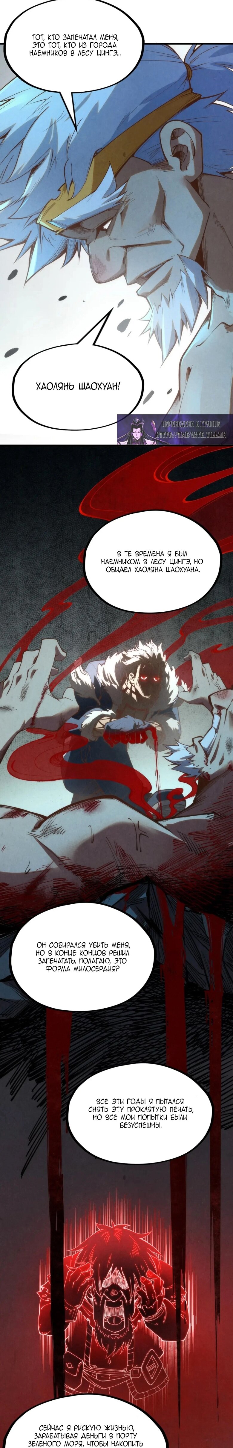 Read Сильнейший во все времена RU Manga Online