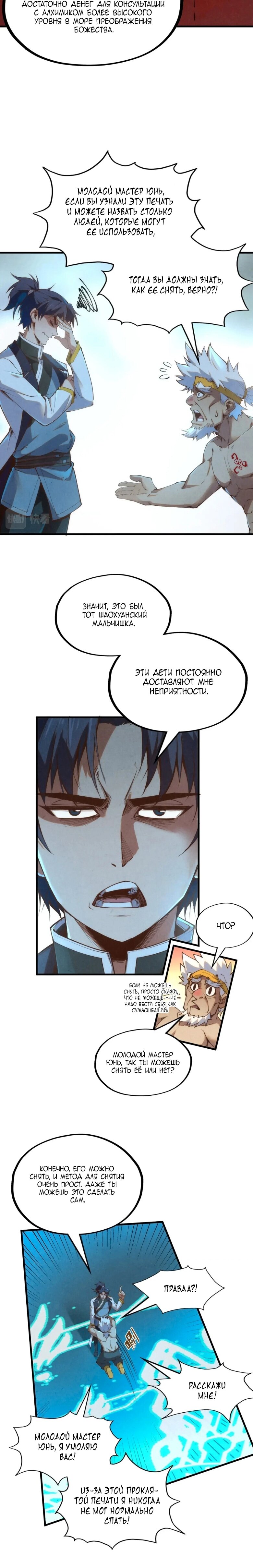 Read Сильнейший во все времена RU Manga Online