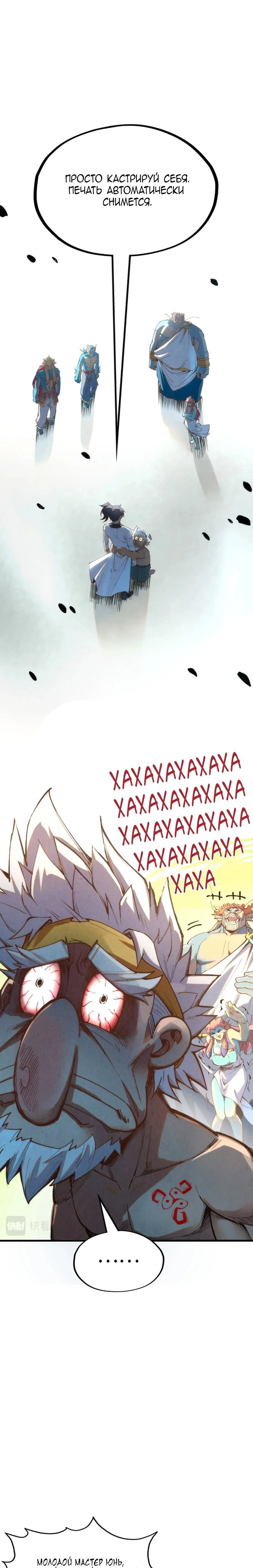 Read Сильнейший во все времена RU Manga Online