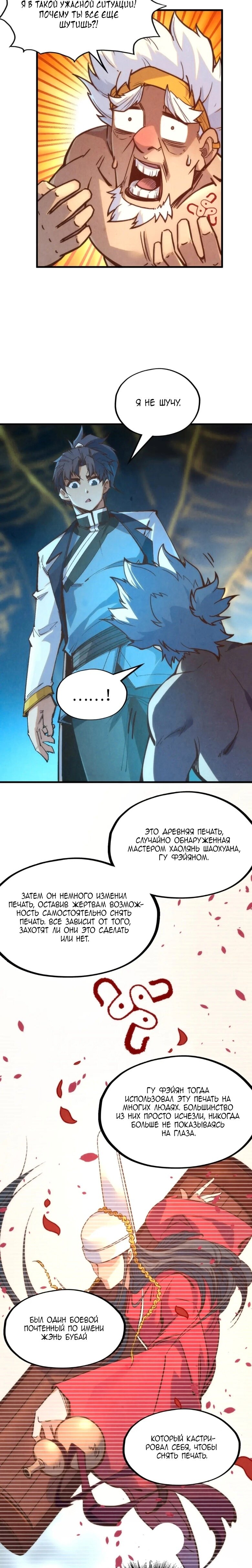 Read Сильнейший во все времена RU Manga Online