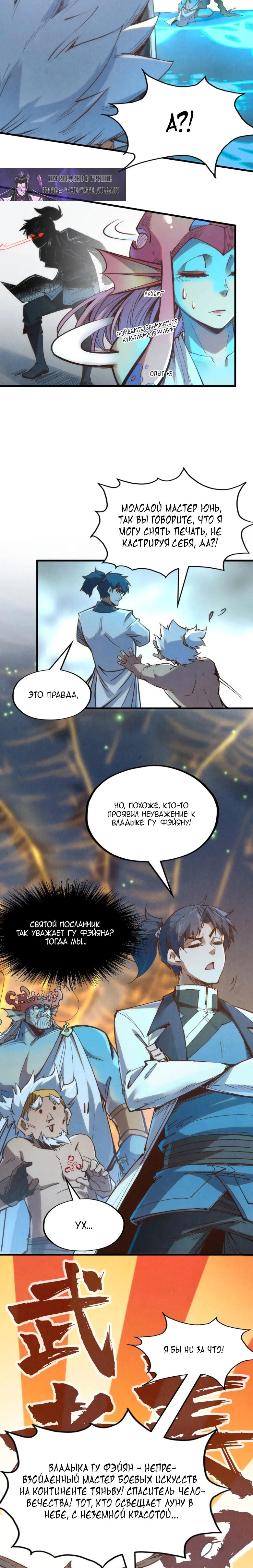 Read Сильнейший во все времена RU Manga Online