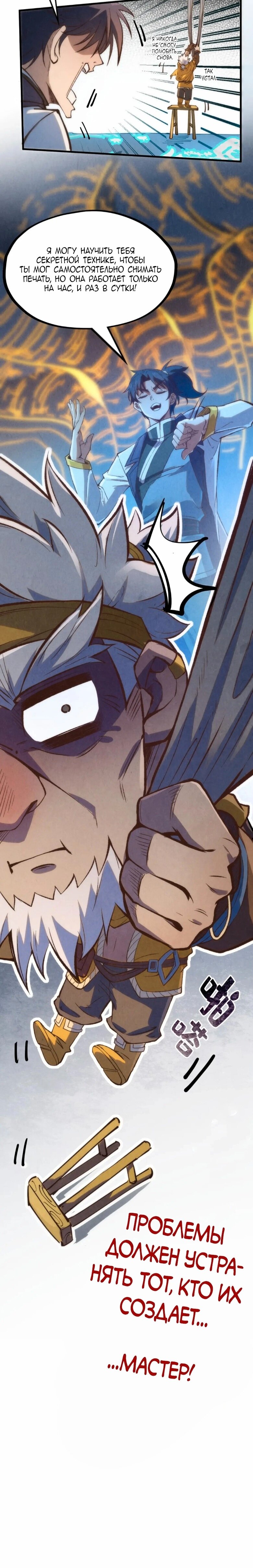 Read Сильнейший во все времена RU Manga Online