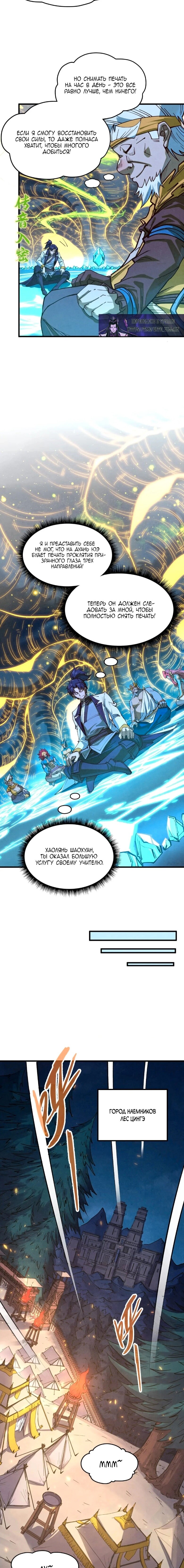 Read Сильнейший во все времена RU Manga Online