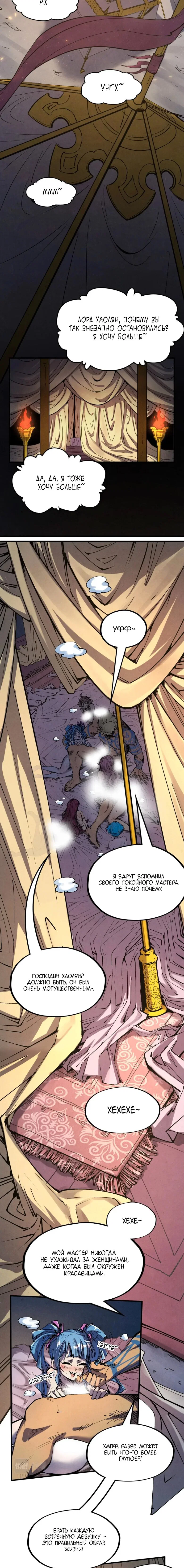 Read Сильнейший во все времена RU Manga Online