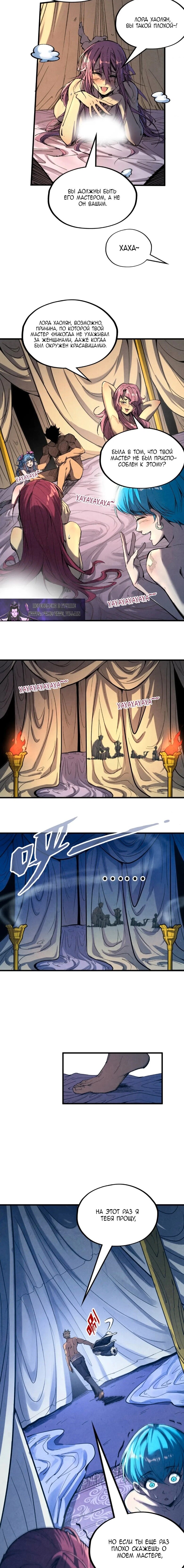 Read Сильнейший во все времена RU Manga Online