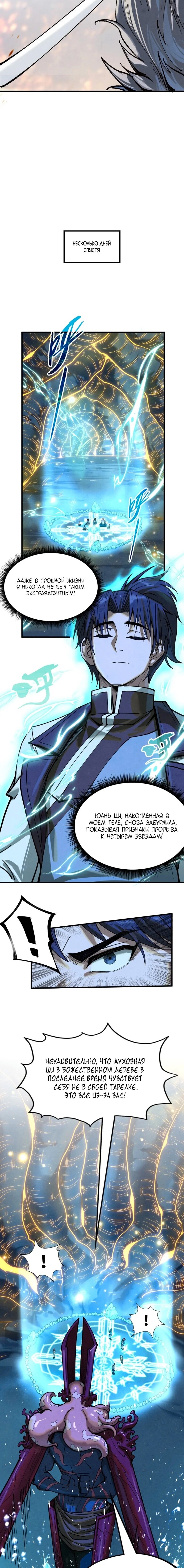 Read Сильнейший во все времена RU Manga Online