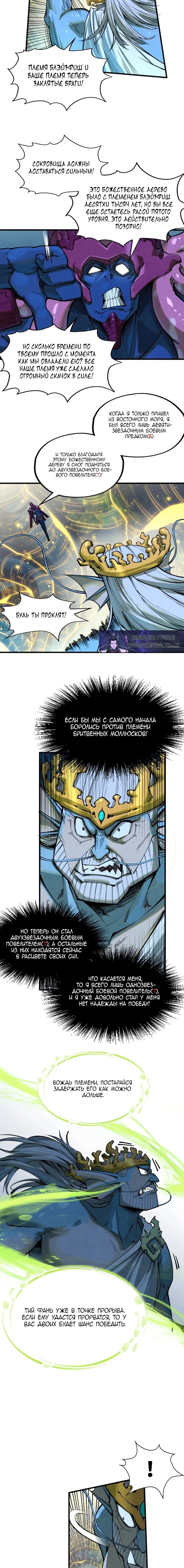 Read Сильнейший во все времена RU Manga Online