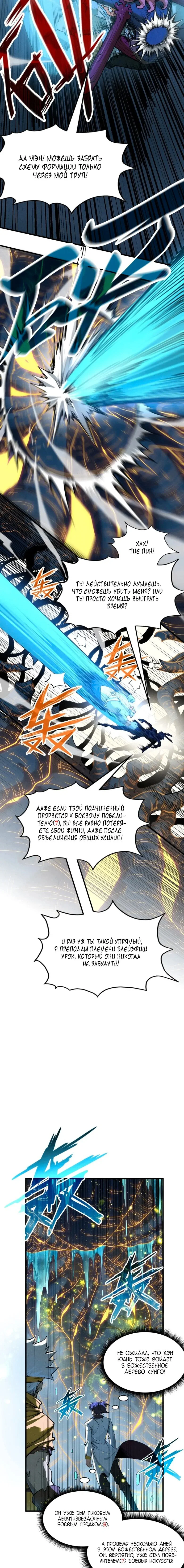 Read Сильнейший во все времена RU Manga Online