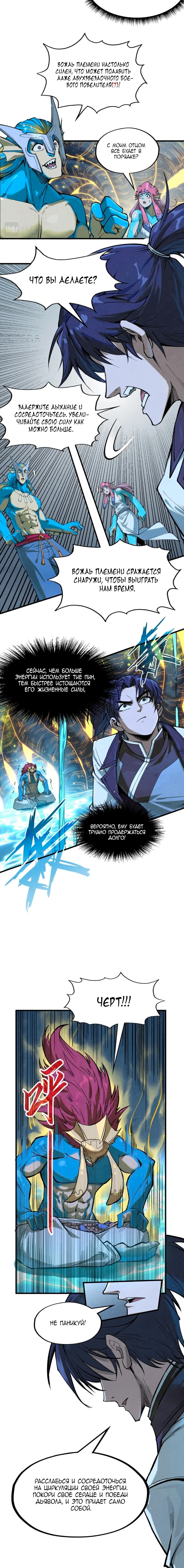 Read Сильнейший во все времена RU Manga Online