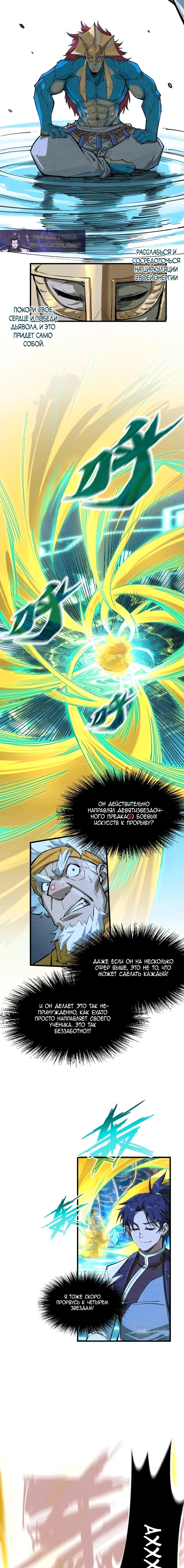 Read Сильнейший во все времена RU Manga Online