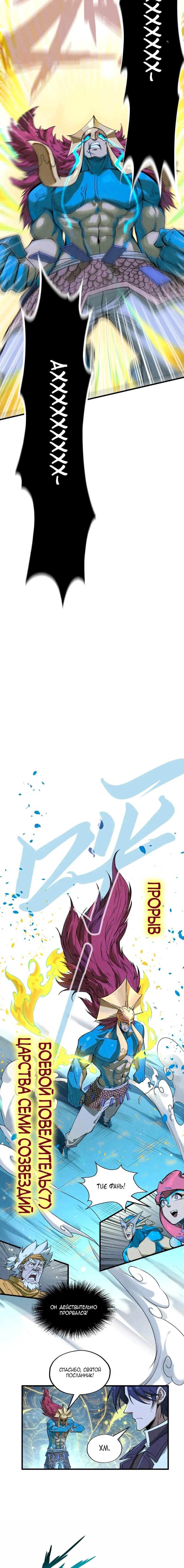 Read Сильнейший во все времена RU Manga Online