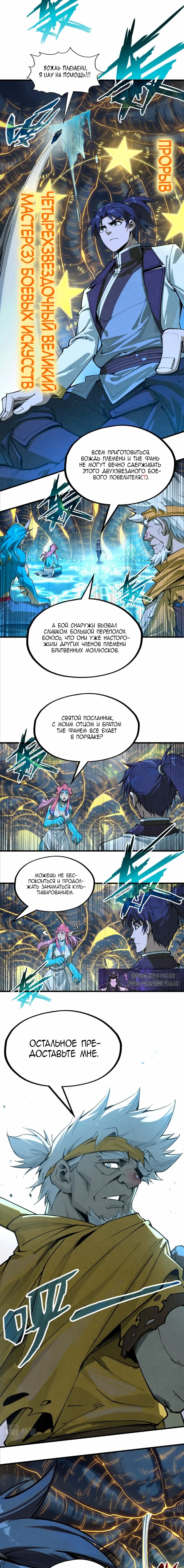 Read Сильнейший во все времена RU Manga Online