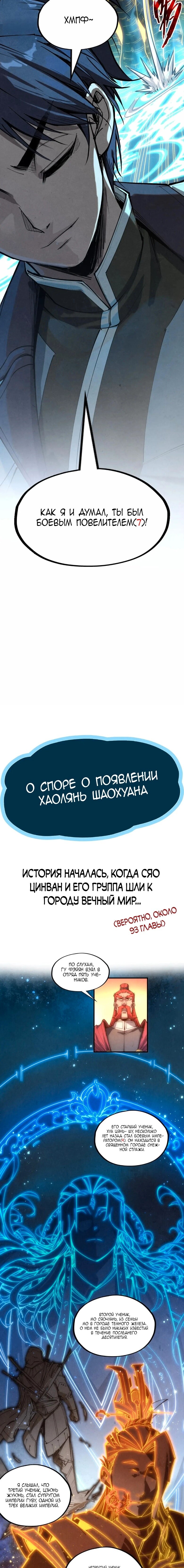 Read Сильнейший во все времена RU Manga Online